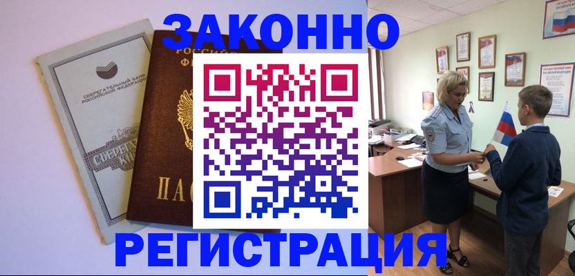 временная регистрация адрес в Пестово