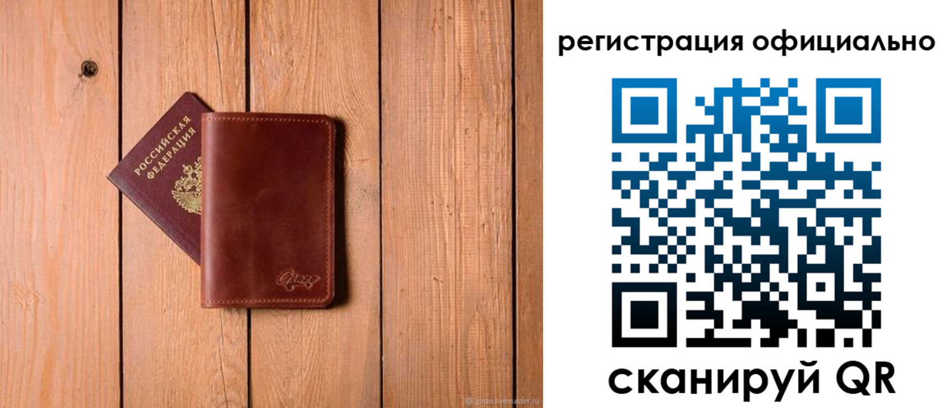 регистрация для дет. сада в Пестово