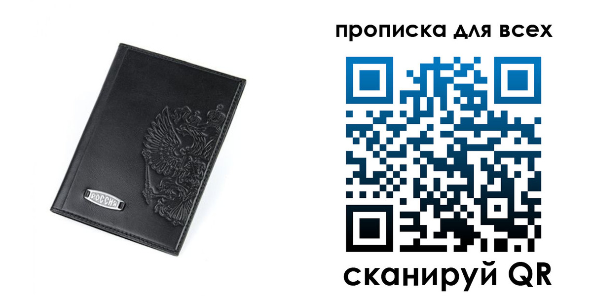 где прописаться в Пестово