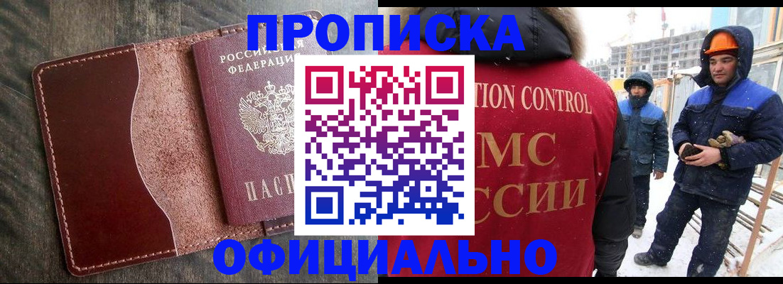 временная регистрация адрес в Пестово