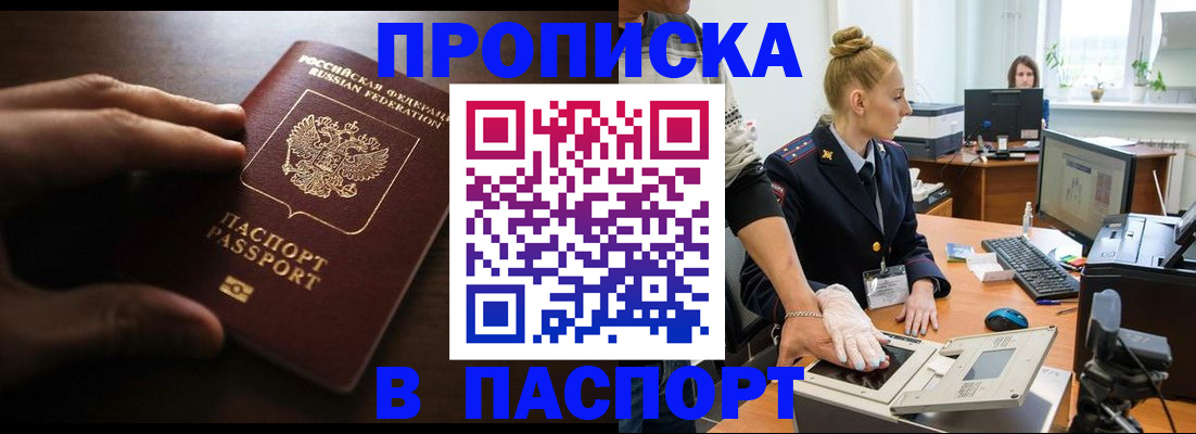 временная регистрация недорого в Пестово