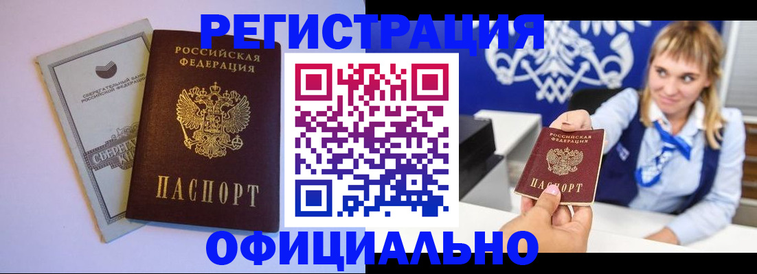 временная регистрация для школы в Пестово