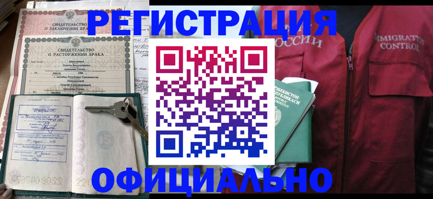 миграционный учет в Пестово