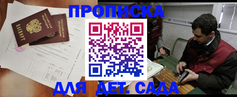 прописка регистрация в Пестово