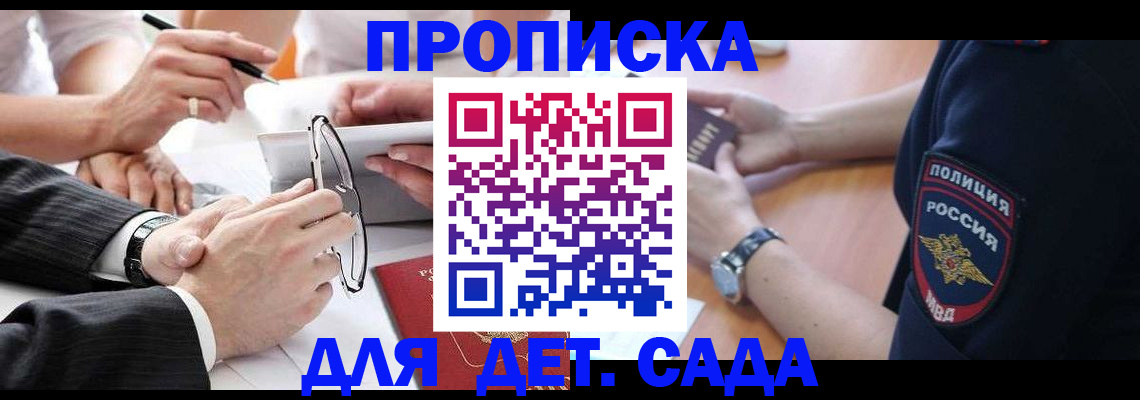 регистрация в Пестово