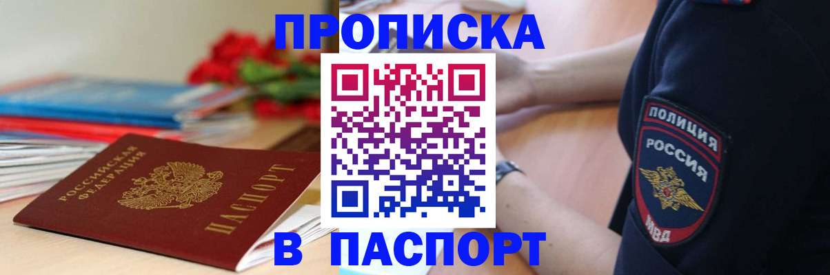 прописка иностранных граждан в Пестово