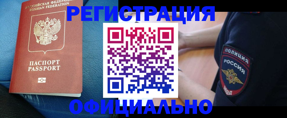 миграционный учет в Пестово