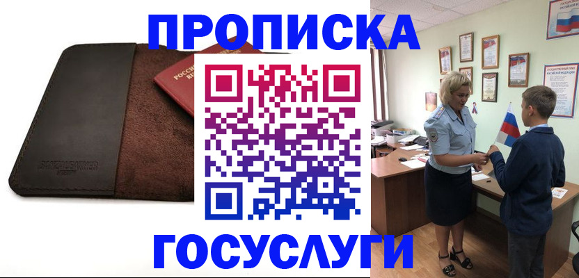 прописка иностранных граждан в Пестово