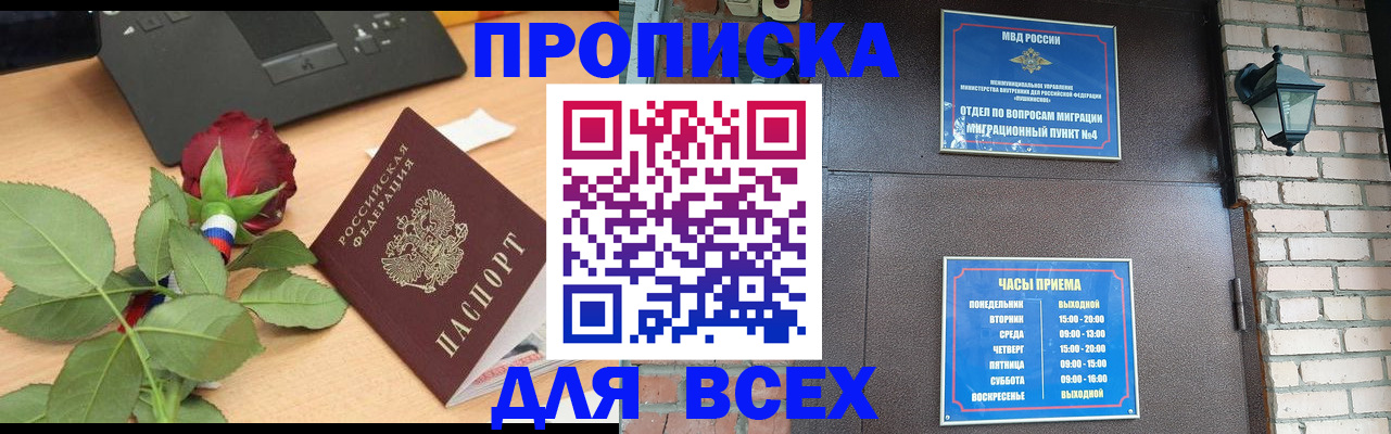 пропишу в квартире в Пестово